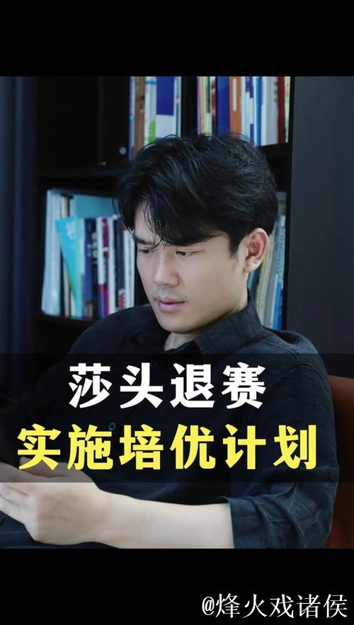 杜凯琹谈莎头退赛:密集赛程或成伤病诱因 杜凯琹谈莎头退赛:密集赛程或成伤病诱因