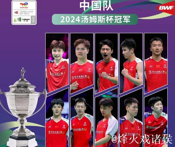 羽超联赛首日战幕拉开 多位全运会冠军亮相